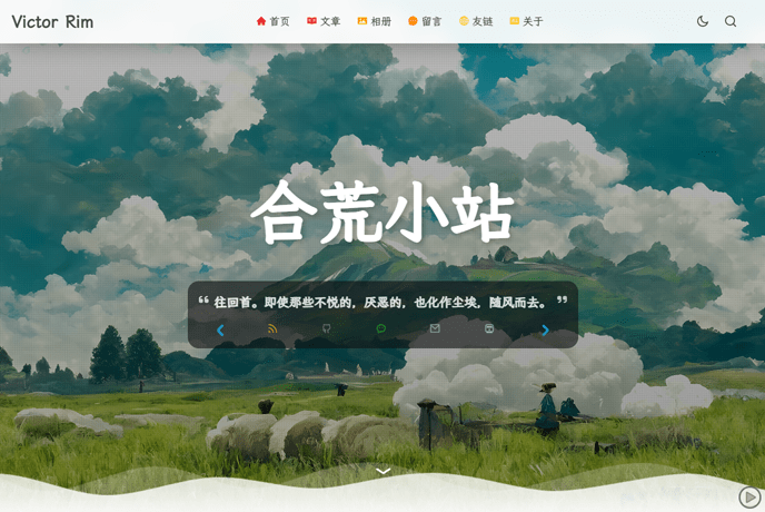 合荒小站