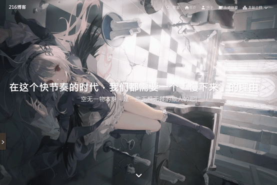 216博客