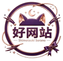 好网站