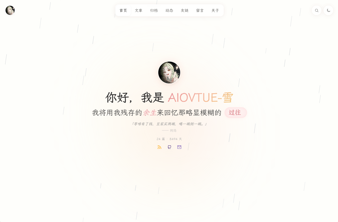 为回忆定制的Hugo主题-Simple