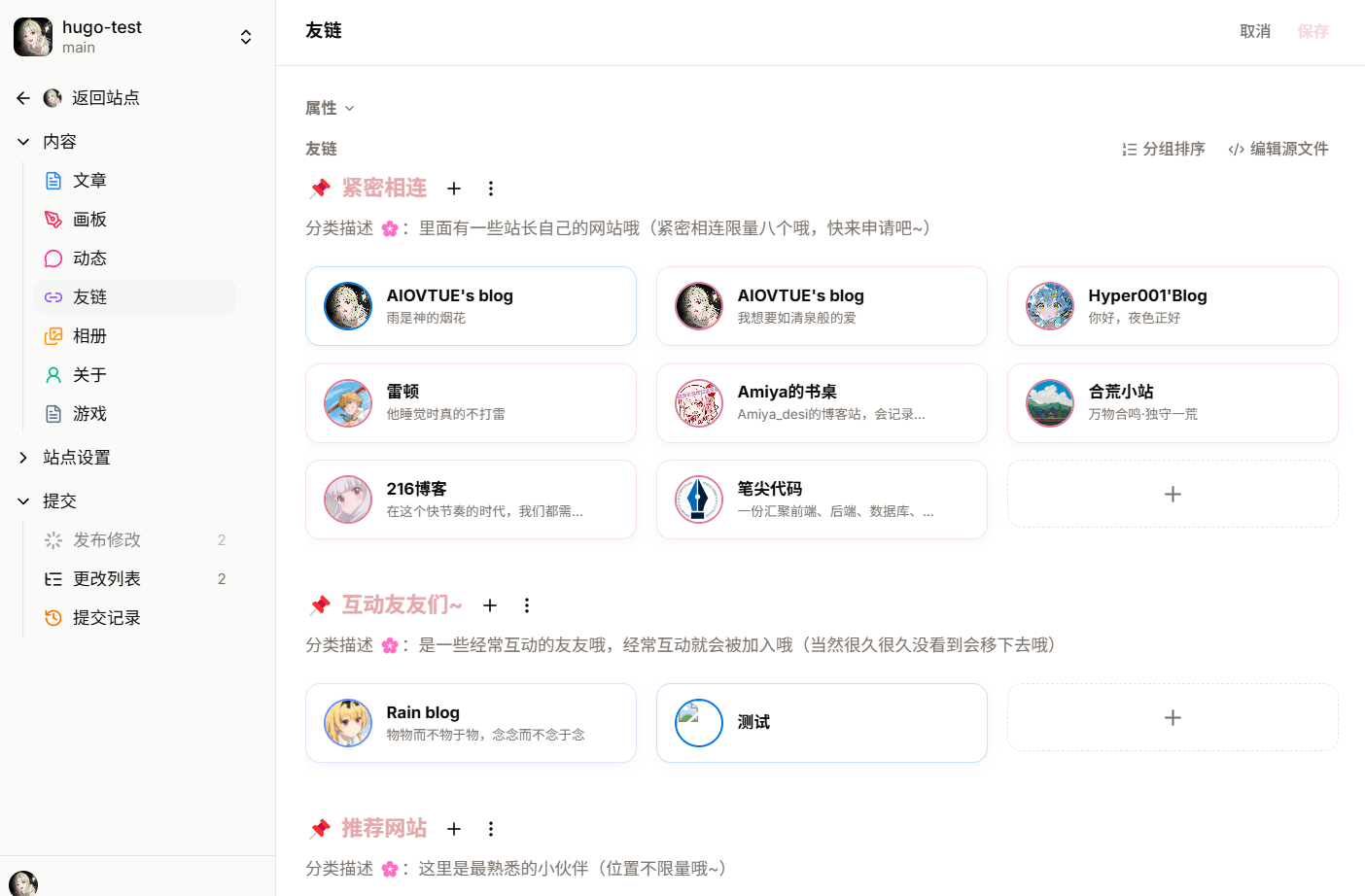 主题升级—Hugo博客后台