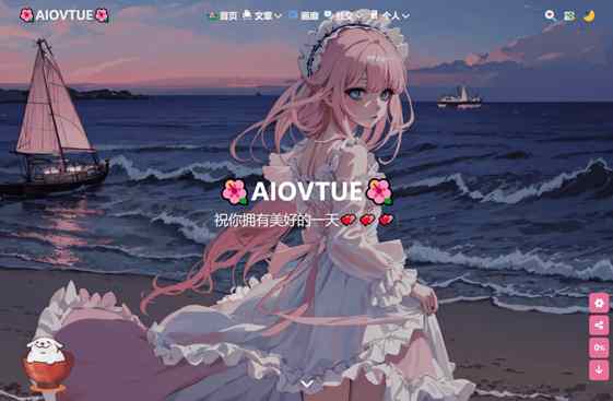 AIOVTUE's blog