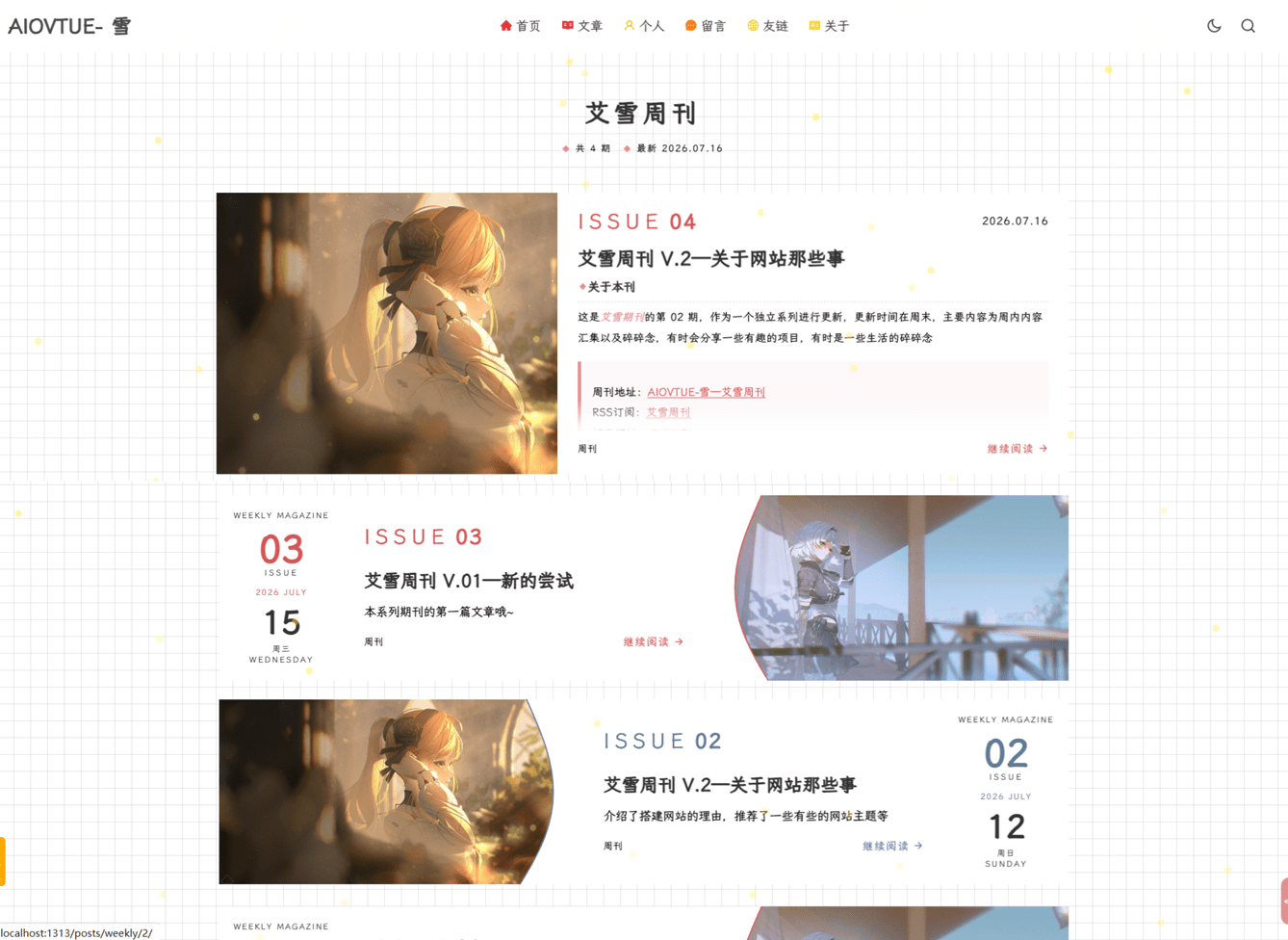 主题更新-2.0