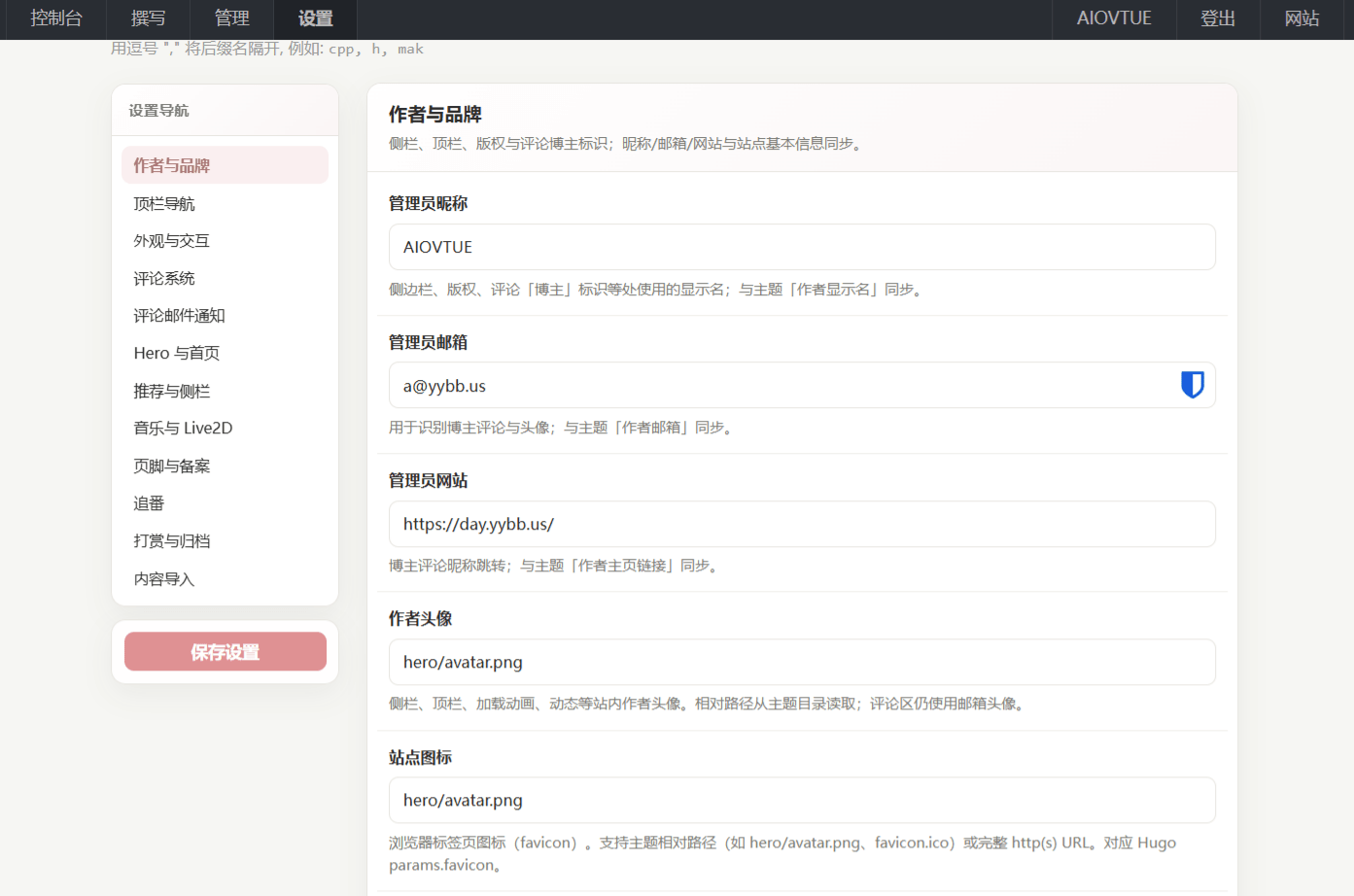 公开博客站点-typecho